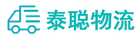 重庆到温岭市物流公司
